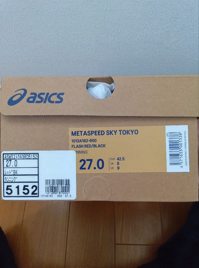 メタスピードスカイ東京　27.0cm 走行20km