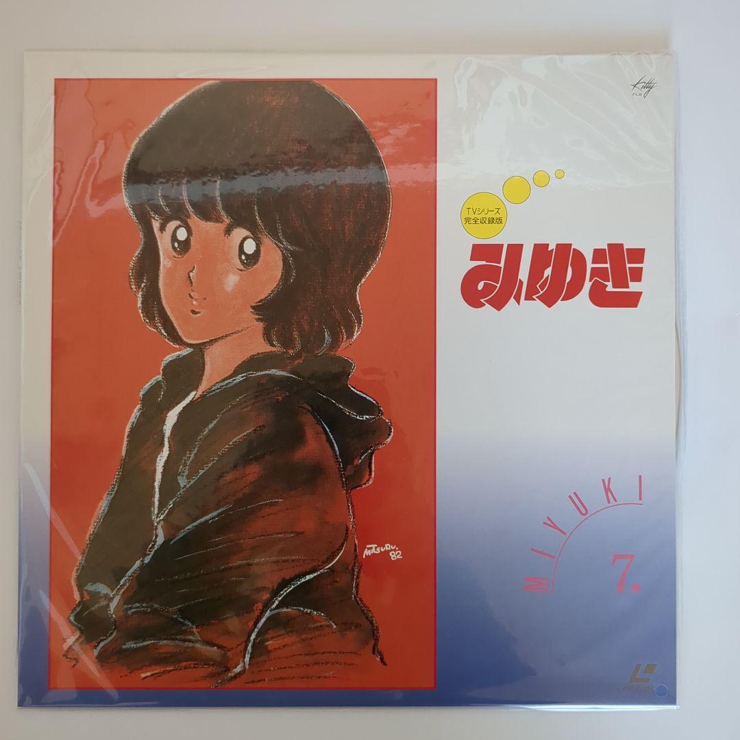 LD BOX みゆき TVシリーズ完全収録版 あだち充 レーザーディスク