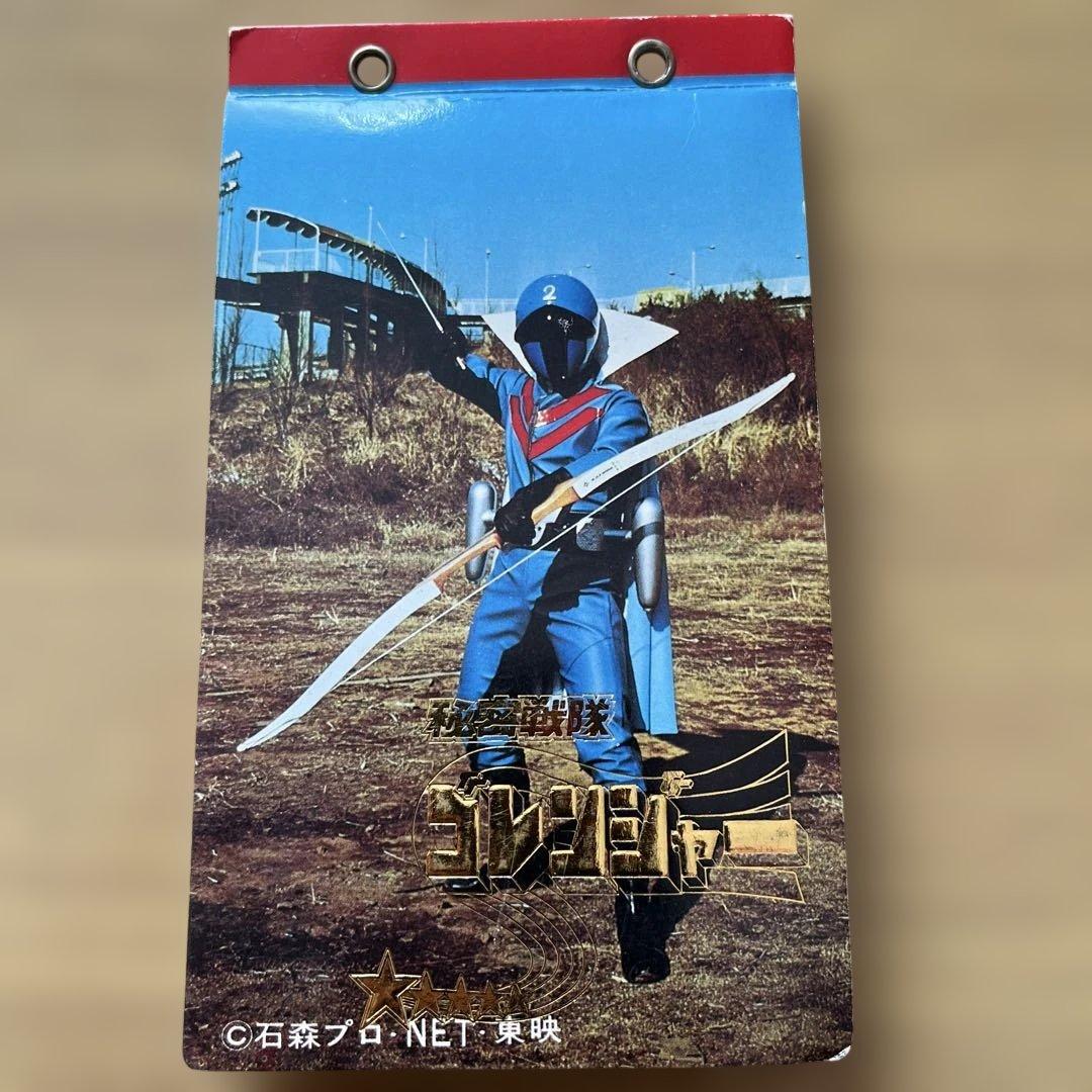 秘密戦隊ゴレンジャーカードケース、カードセット 昭和レトロ - メルカリ