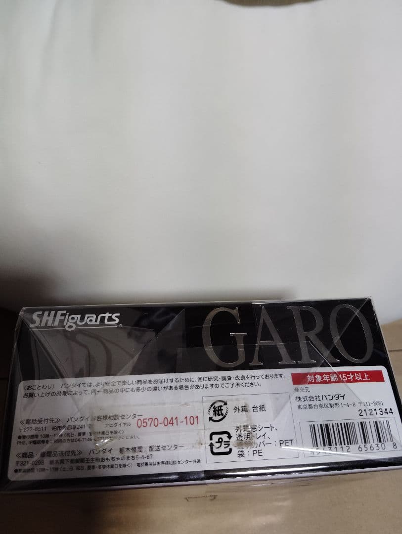 限定値下げ中！S.H.Figuarts GARO 黄金騎士牙狼　フィギュア