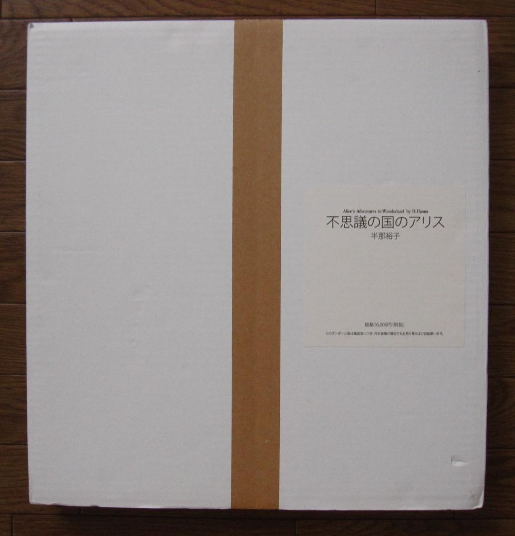 Alice's adventures in wonderland 半那裕子 - メルカリ