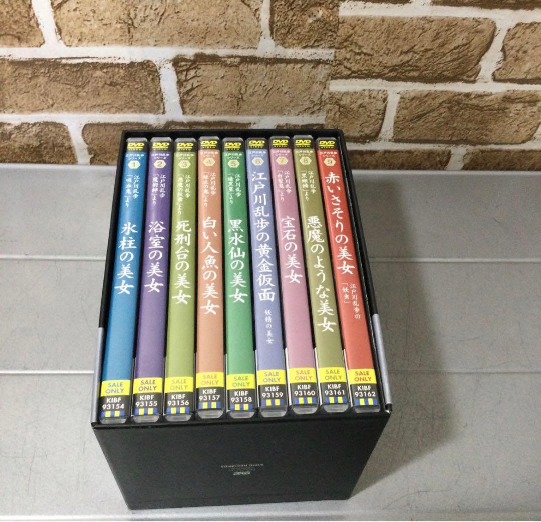 江戸川乱歩シリーズ BOX ① 全9枚 - erikdjones.com