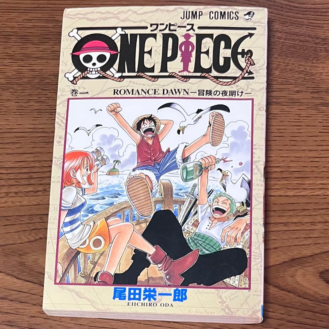 【初版】ONE PIECE 1巻 ワンピース 1997年12月29日発行　第１刷 Amazon.co.jp: 初版 ワンピース ONEPIECE 1巻初版 1997年 第1刷 貴重