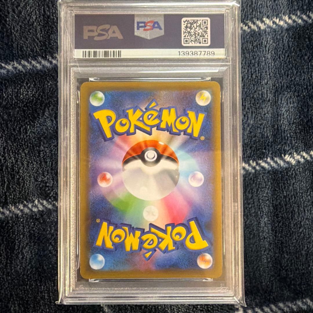 最安値】カイリューV SR S7R 蒼空ストリーム 【PSA10】 SA - メルカリ