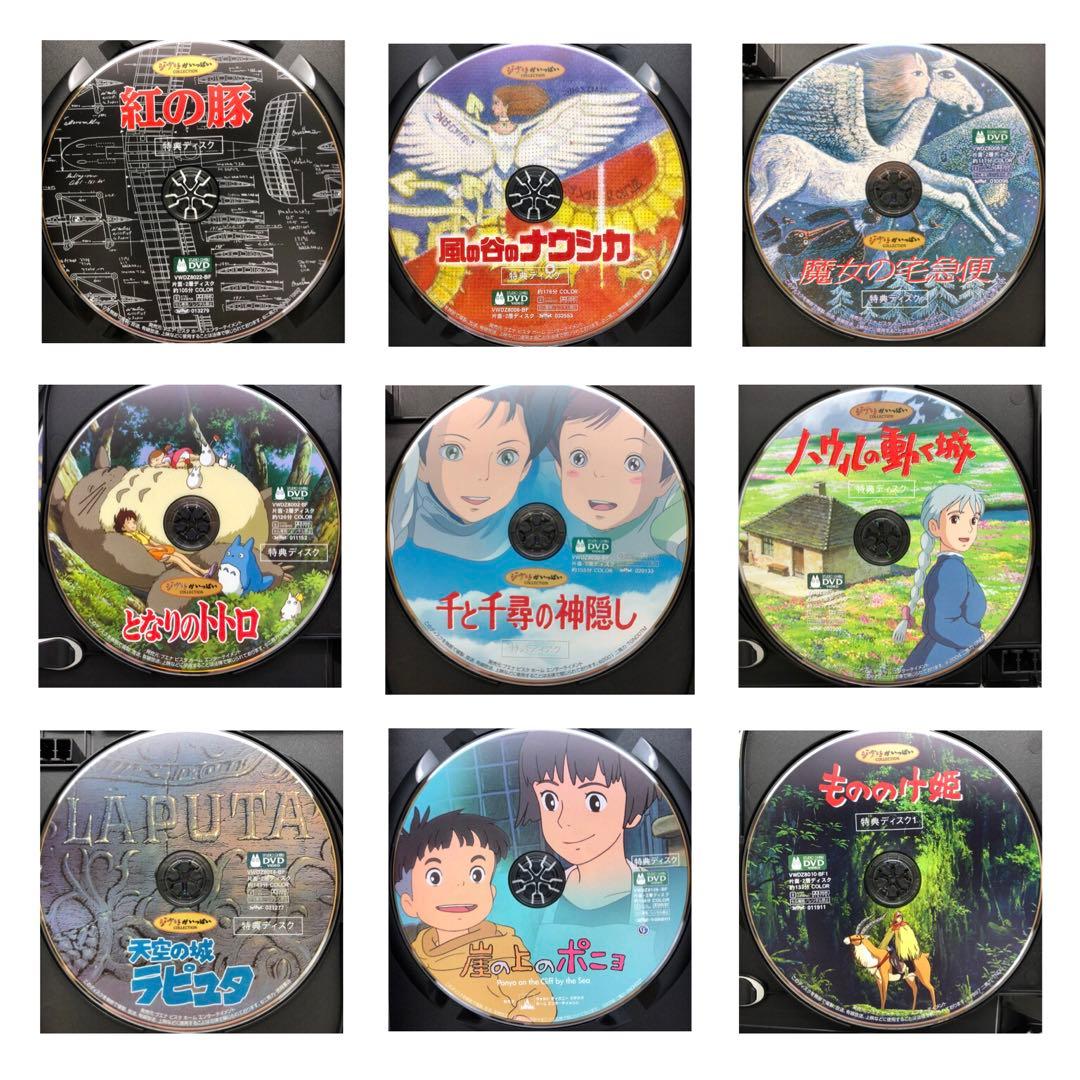 DVD スタジオジブリ 9作品セット 特典ディスクのみ 宮崎駿 - メルカリ