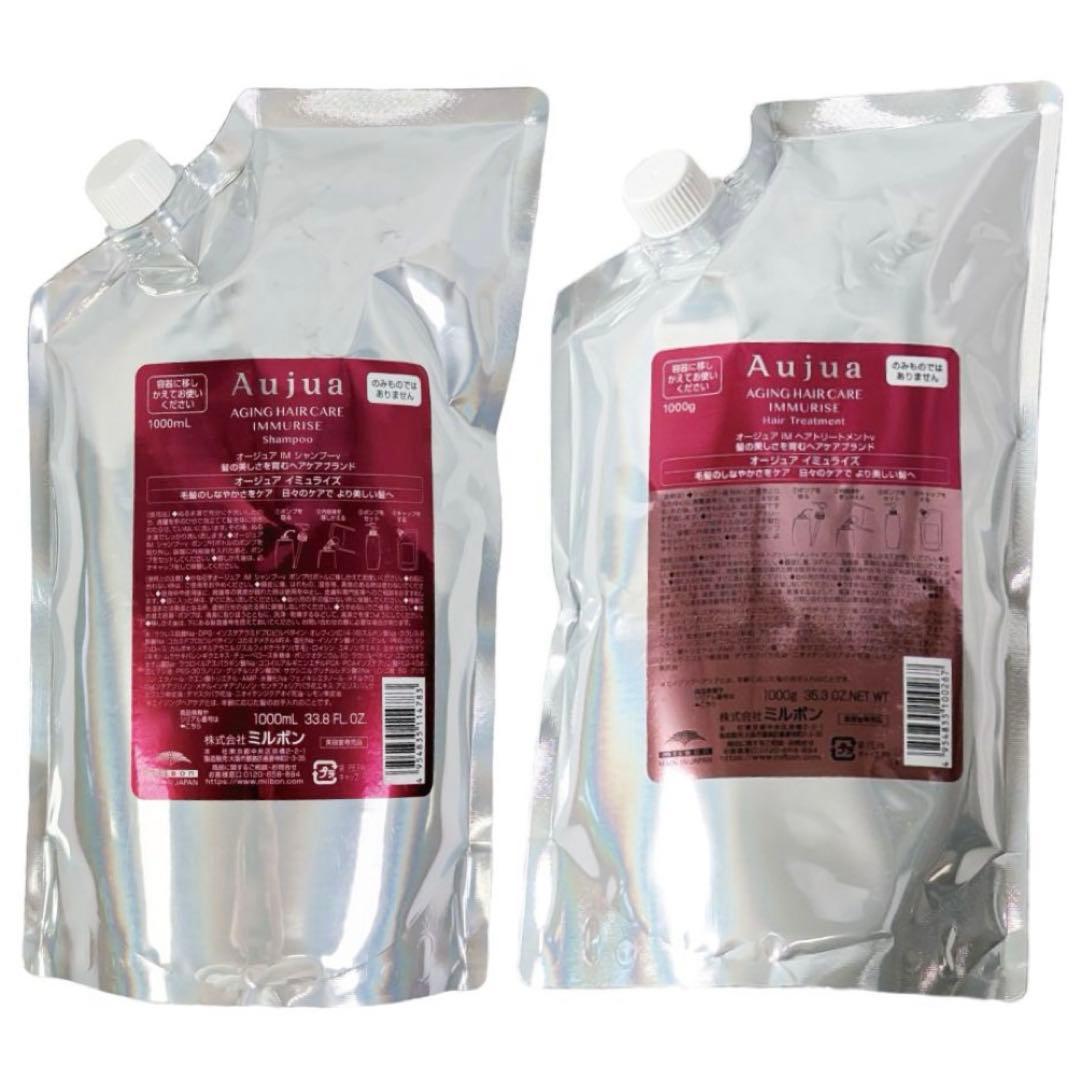 匿名発送　新品未開封　オージュア　イミュライズ　シャンプー　トリートメント imgrc0091501135.jpg