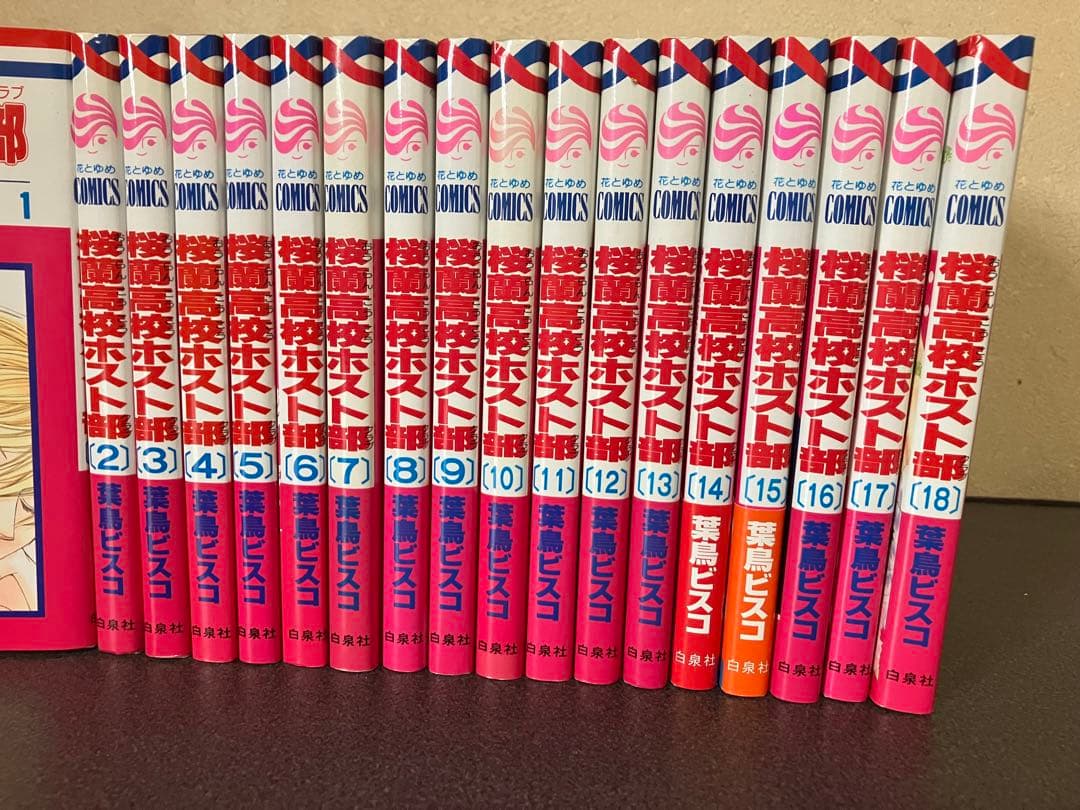 桜蘭高校ホスト部 全巻 セット 1-18巻 - メルカリ
