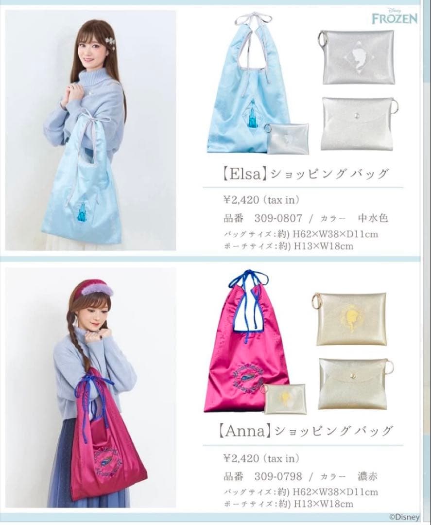しまむら ちはる 受注生産 アナと雪の女王 エコバッグ ショッピング