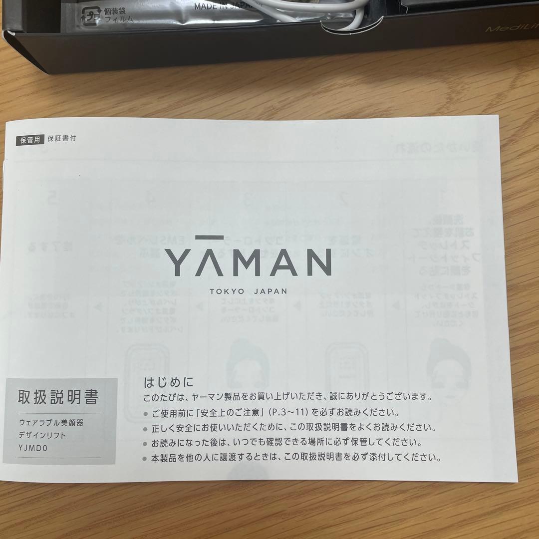 《超美品》YAMAN ヤーマン デザインリフト コントローラー本体＋目元シート