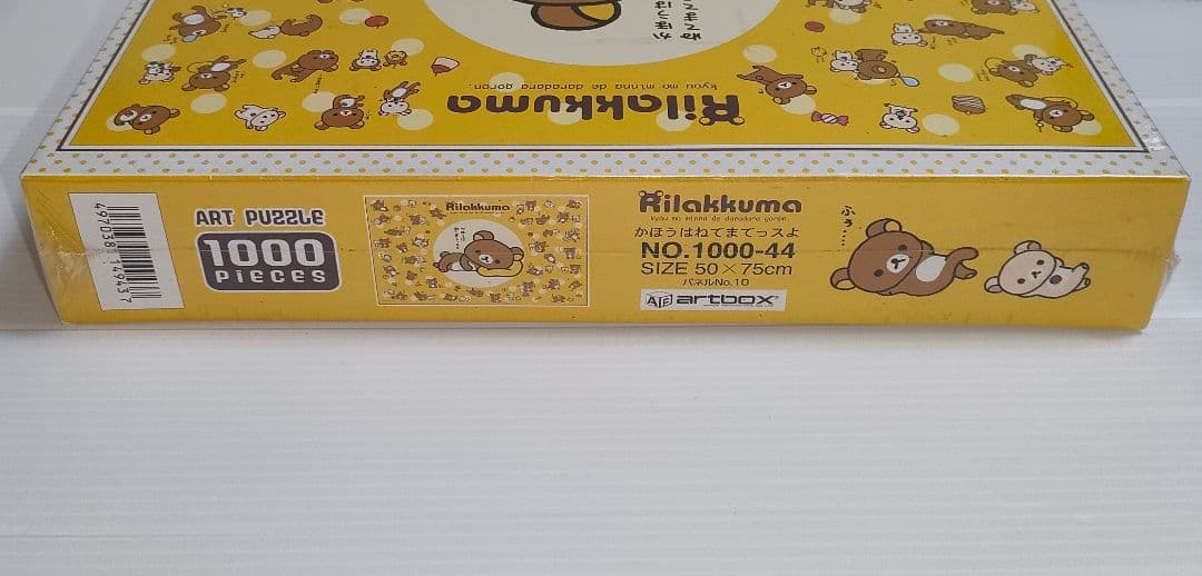 リラックマ パズル 1000ピース - メルカリ