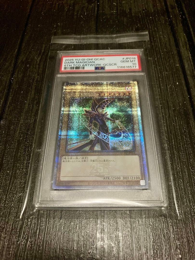ブラックマジシャン 25th 絵違い psa10 クオシク - メルカリ