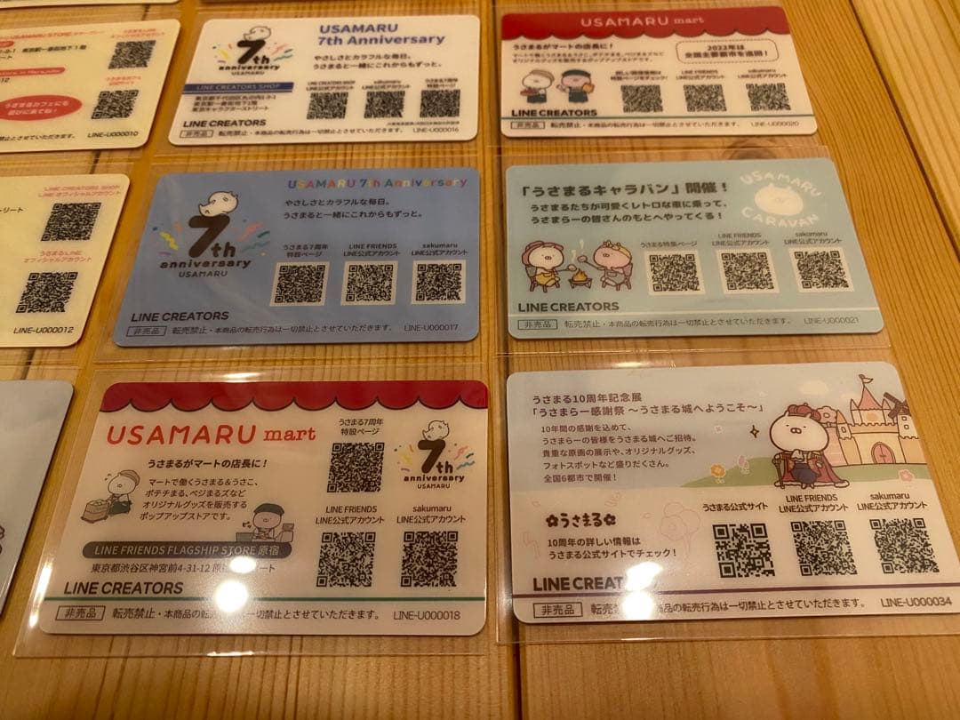 うさまる うさまらーカード 16枚 まとめ売り - メルカリ