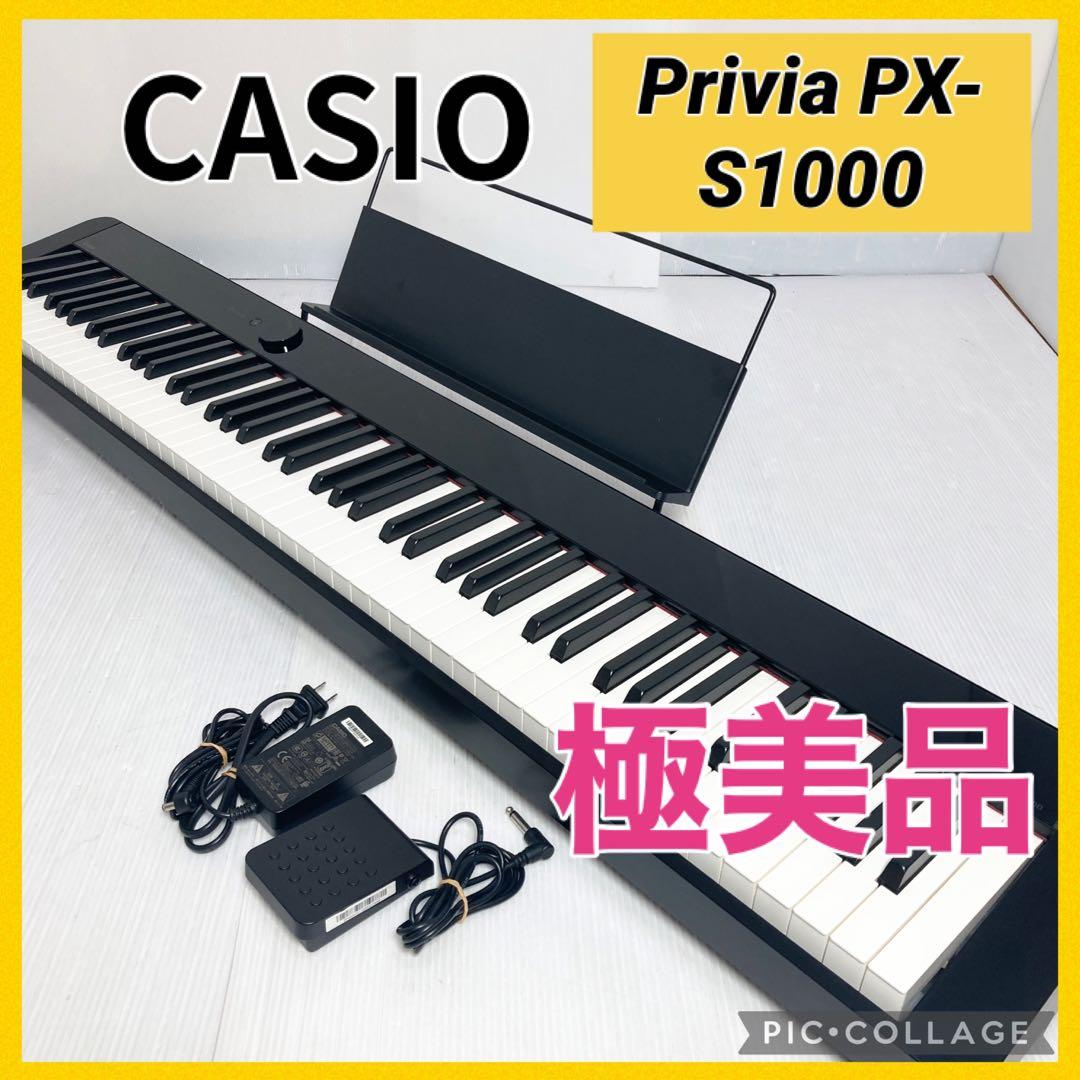 極美品 CASIO 電子ピアノ 88鍵 PX-S1000 2021年製 ブラック - メルカリ