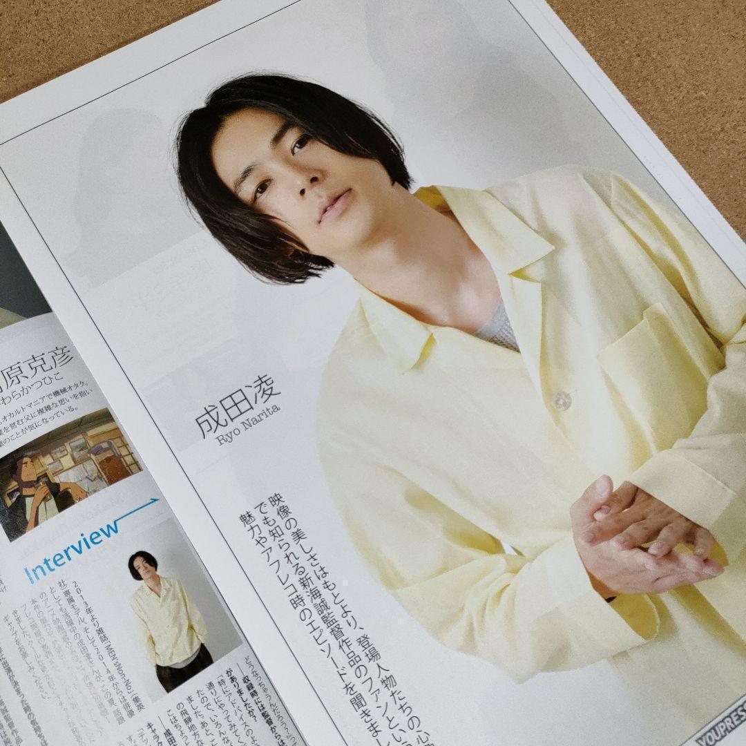 １冊丸ごと映画「君の名は。」スペシャルエディション（特別版）＜A3サイズ配送＞