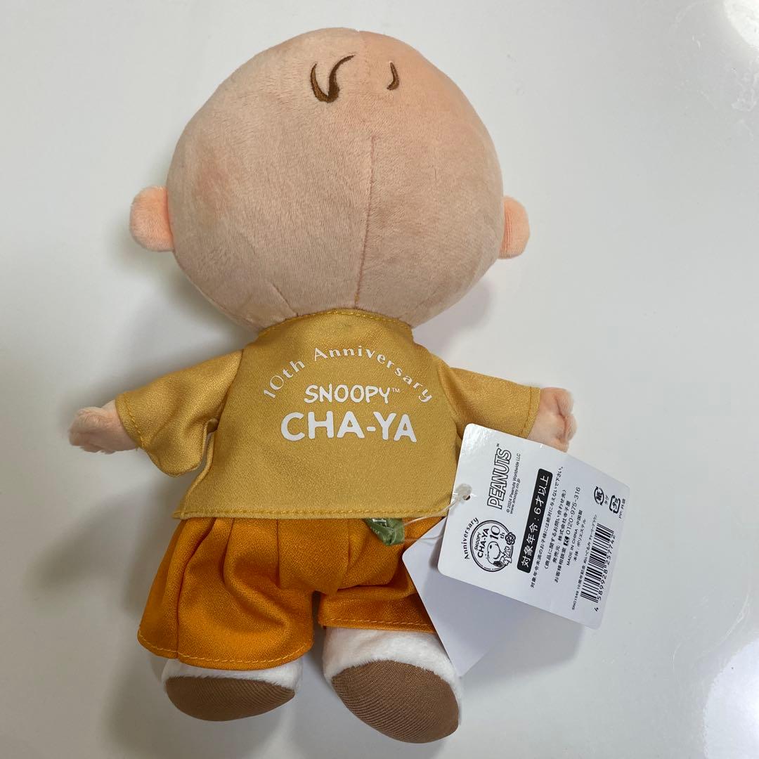 チャーリーブラウン ぬいぐるみ スヌーピー茶屋10周年記念 - メルカリ