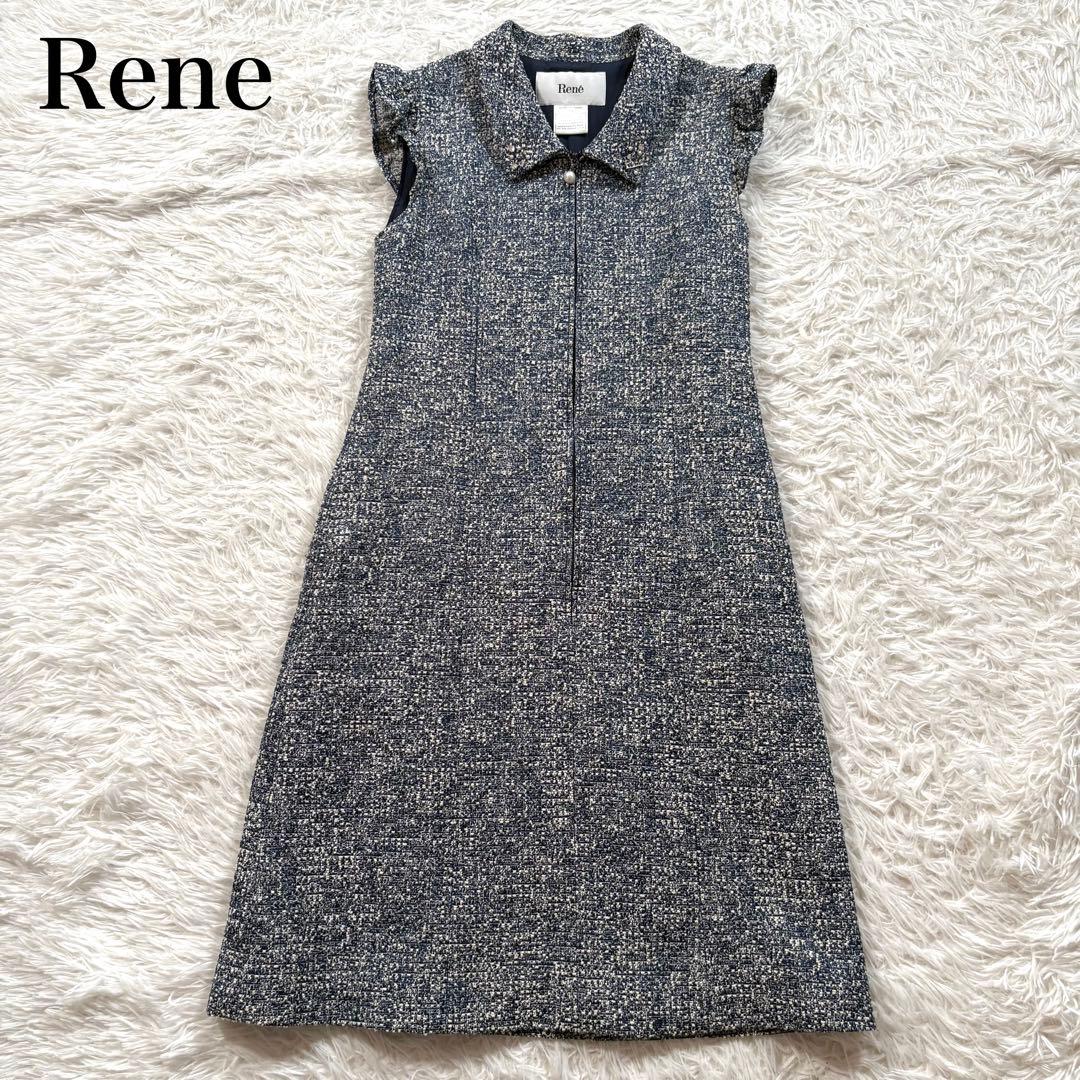ルネ　ツイード　フリル　ワンピース　ドレス　ビジュー　パール　ブルー系　近年もの ルネ 6316410 ワンピース 36 ブルー ツイード フラワービジュージップ