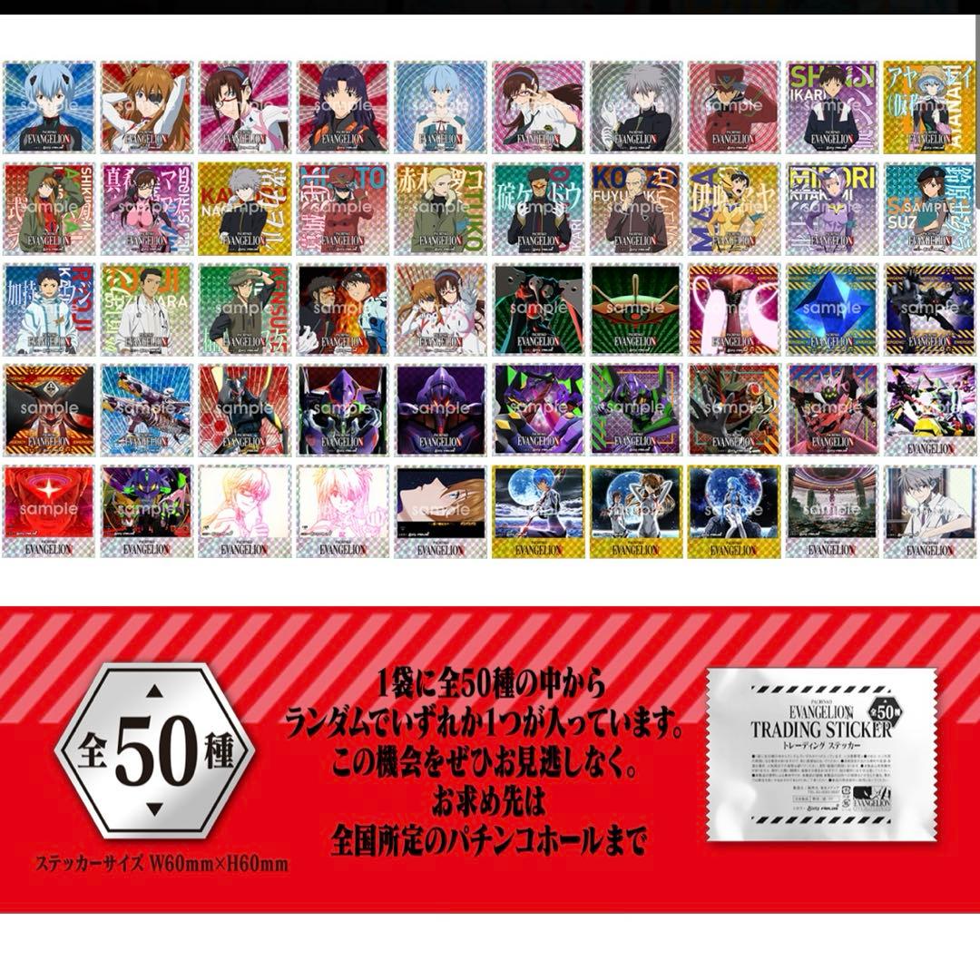 5枚セット】エヴァンゲリオン トレーディングステッカー 未開封 タイプ