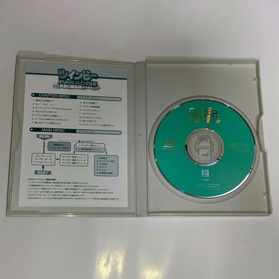 ツインビーPARADISE DVD 全3巻セット