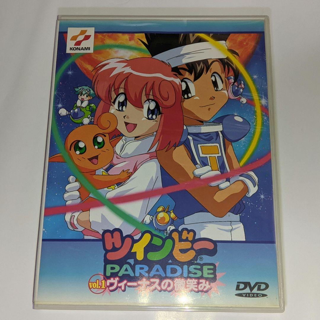 ツインビーPARADISE DVD 全3巻セット