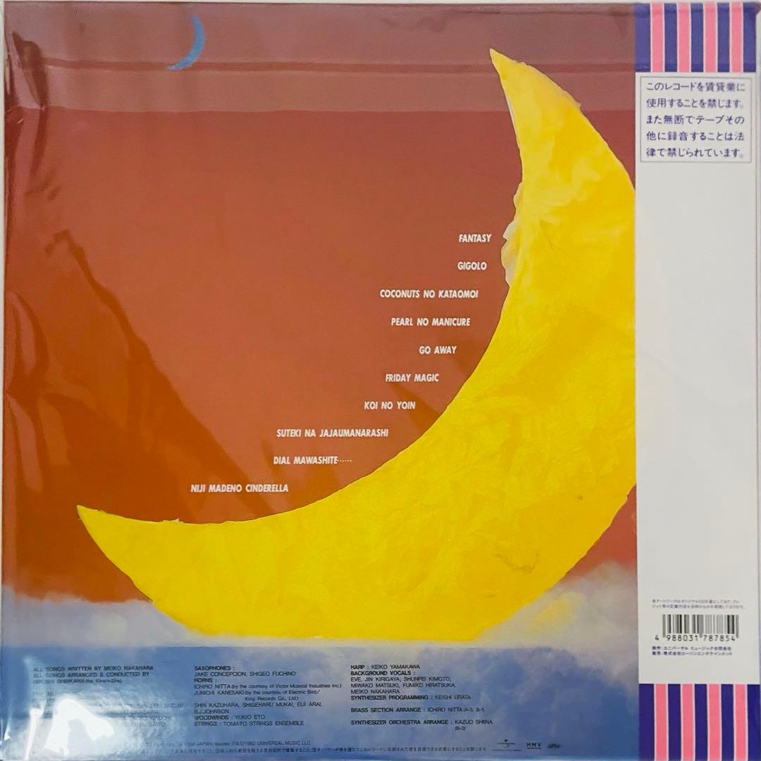 中原めいこ 2時までのシンデレラ レコード LP シティポップ - メルカリ