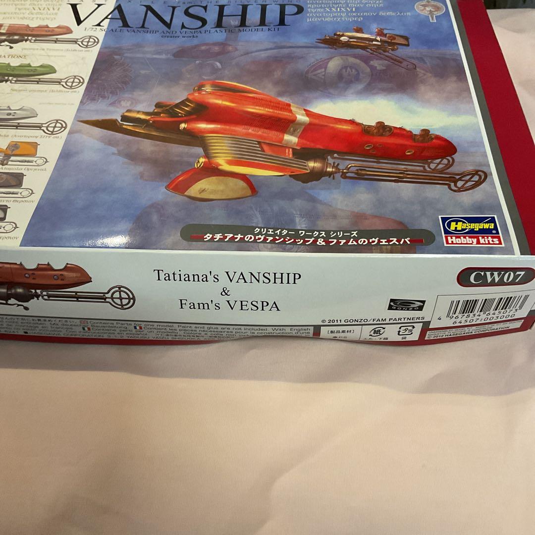 ハセガワ 1／72 ラストエグザイル‐銀翼のファム‐ヴァンシップ