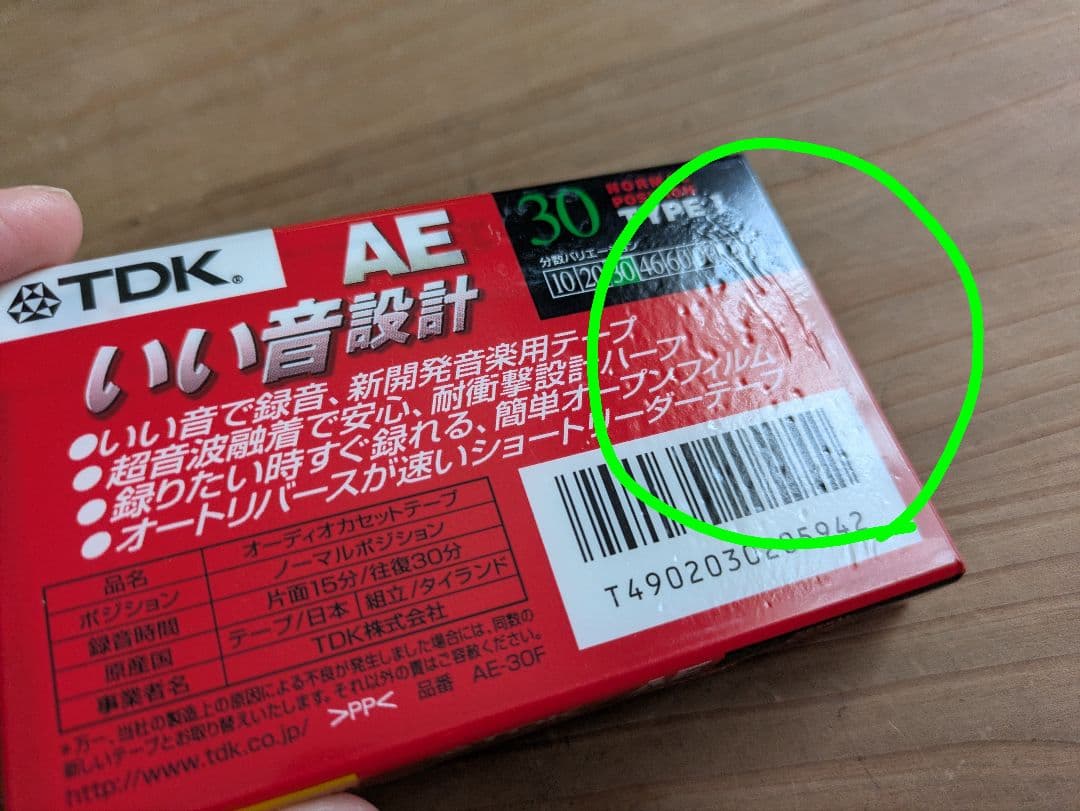 TDK AEカセットテープ 30分と90分セット【未開封品】 - メルカリ