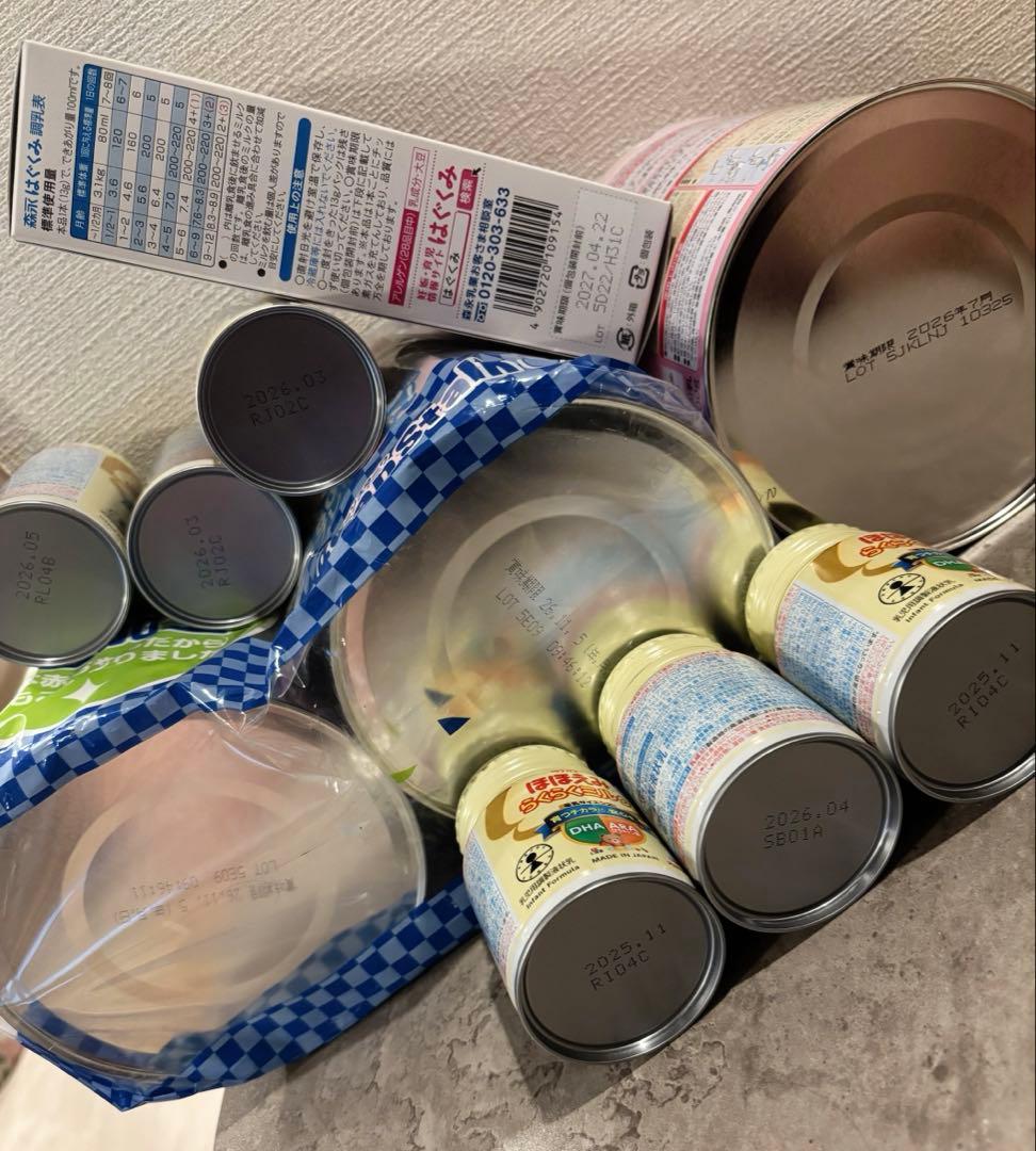 最終値下げ】ほほえみ はぐくみ すこやM1 アイクレオセット♡おまけ