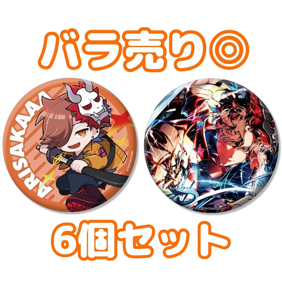 CR ありさか 誕生日グッズ 缶バッジ - メルカリ