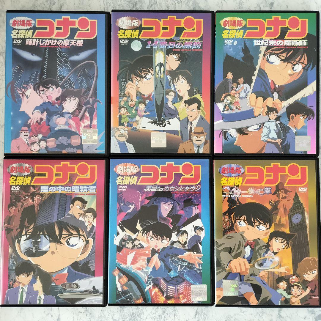 DVD 劇場版フルコンプ 名探偵コナン 100万ドルの五稜星 他 全29巻