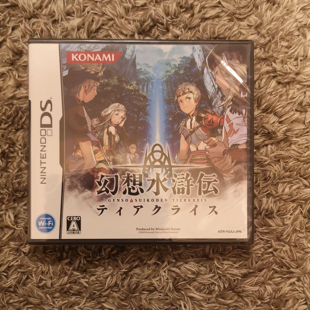 【新品】幻想水滸伝ティアクライスds Amazon | 幻想水滸伝ティアクライス | ゲームソフト