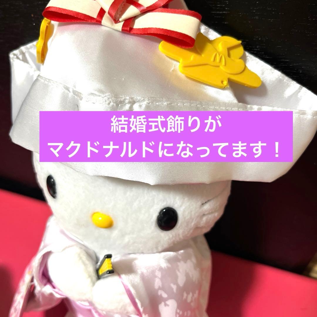 レア☆90年代 ハローキティ ぬいぐるみ マクドナルド - メルカリ