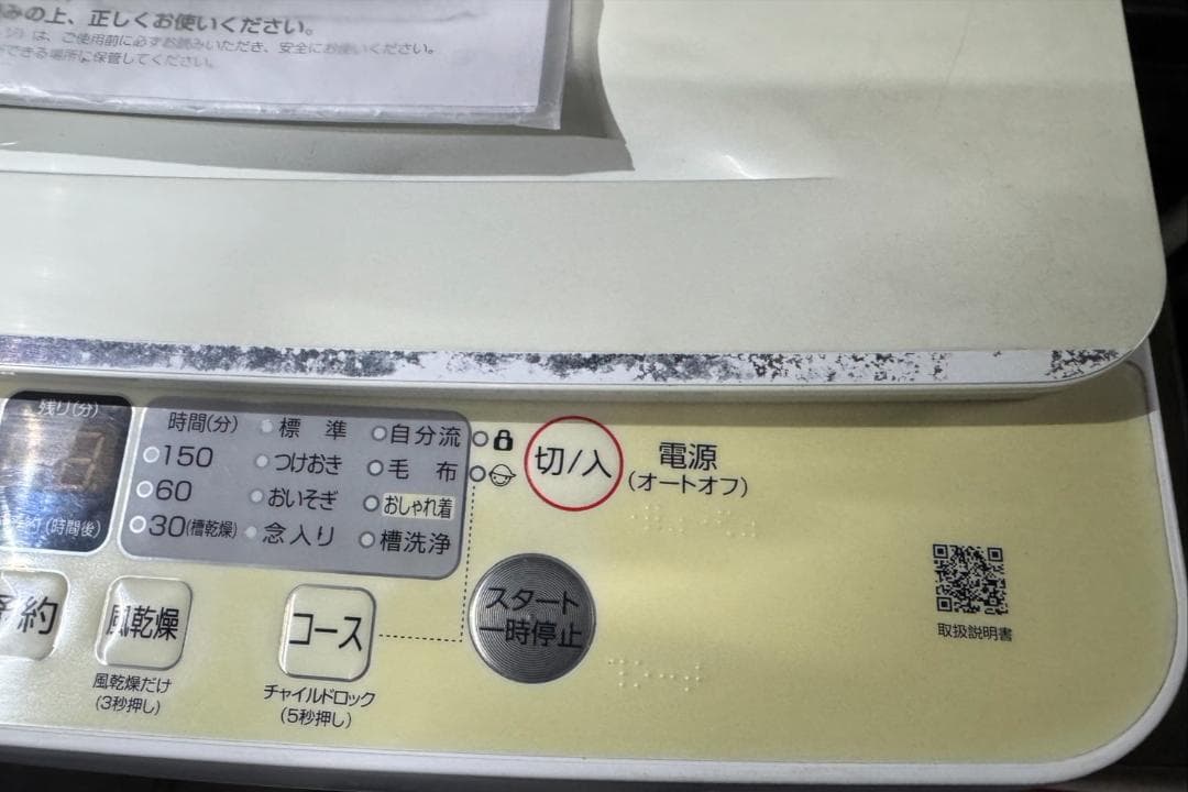 ハイセンス 全自動洗濯機 HW-55E2W 2023年製 5.5kg