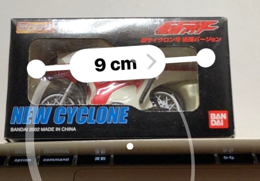 HGシリーズ 新サイクロン号 後期バージョン メタルメカコレクション 未