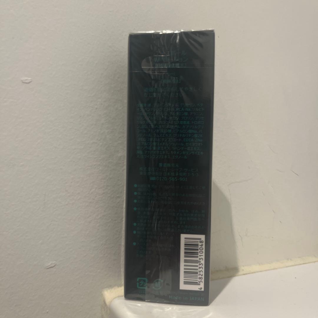 ワールドレップ アースボールローション Green