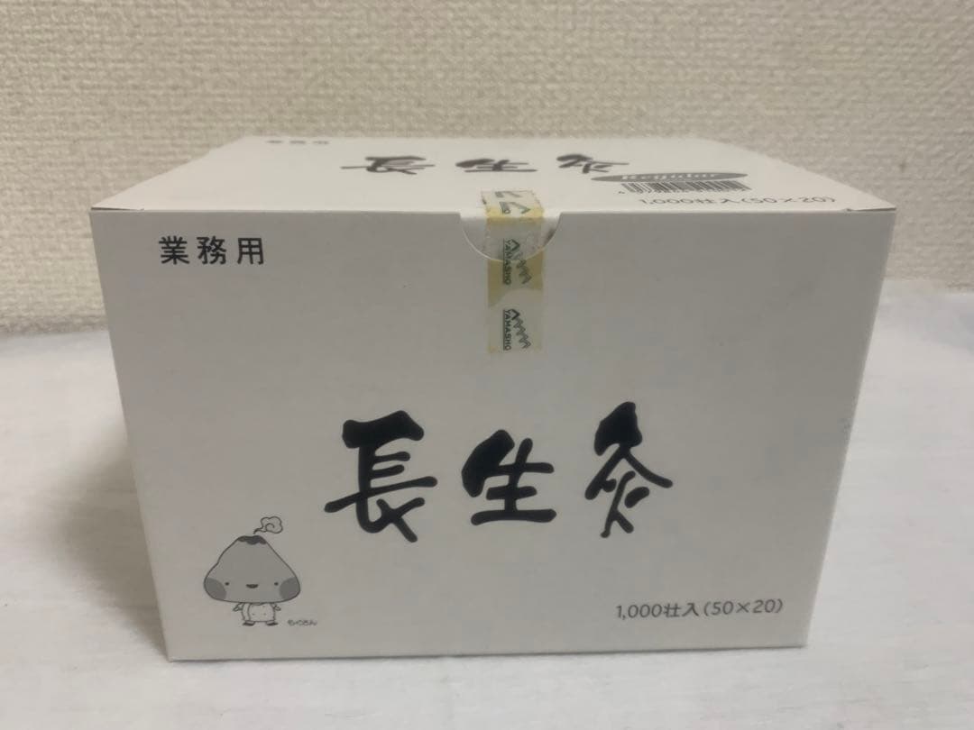 長生灸1000壮(レギュラー) おまとめ Amazon.co.jp: 長生灸 レギュラー 1000壮 : ドラッグストア