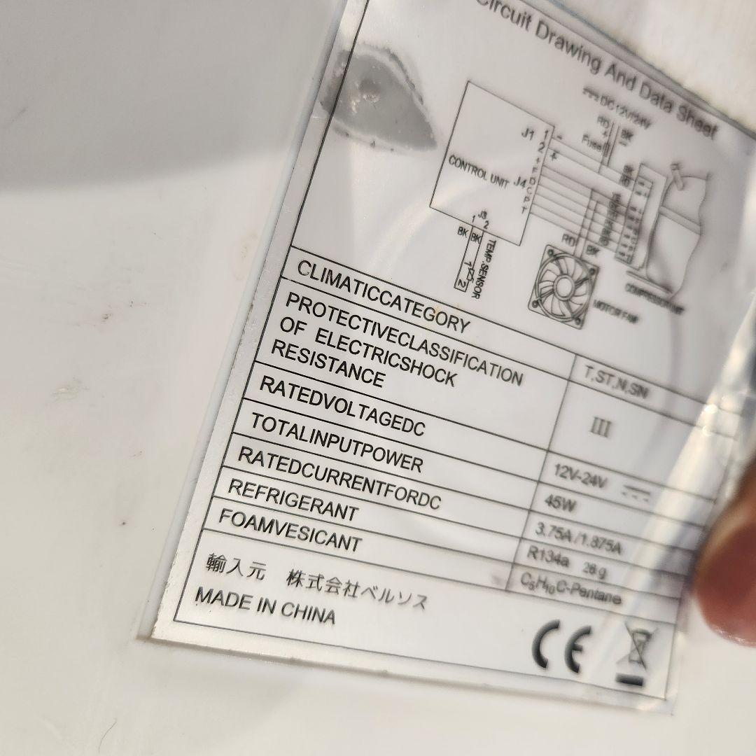 ベルソス　冷凍冷蔵庫 20L -20℃〜20℃対応