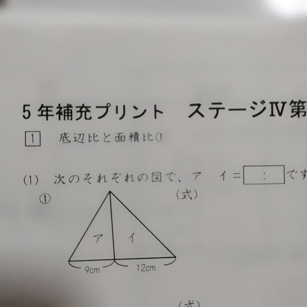 日能研5年後期、テキスト、レベルアップ、計算マスター、定着問題集