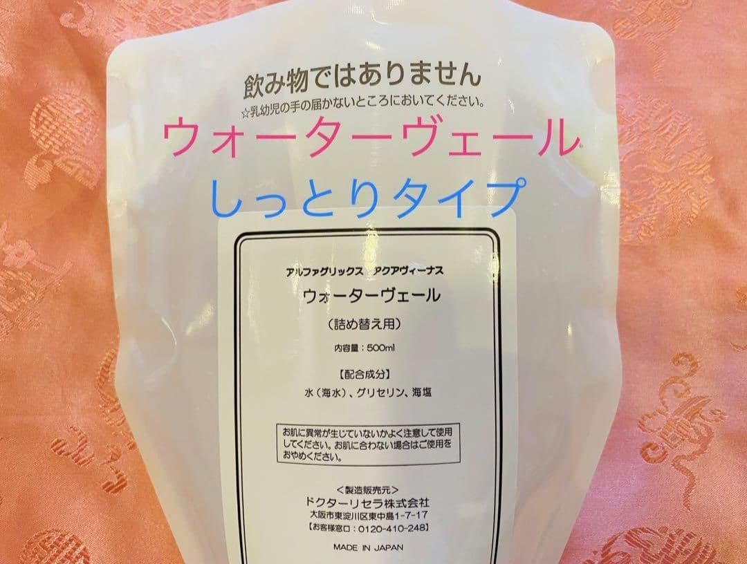 ドクターリセラ ウォーターヴェール500ml（しっとりタイプ） ピュアモイスチャーウォーターヴェール｜アクアヴィーナス｜ドクターリセラ