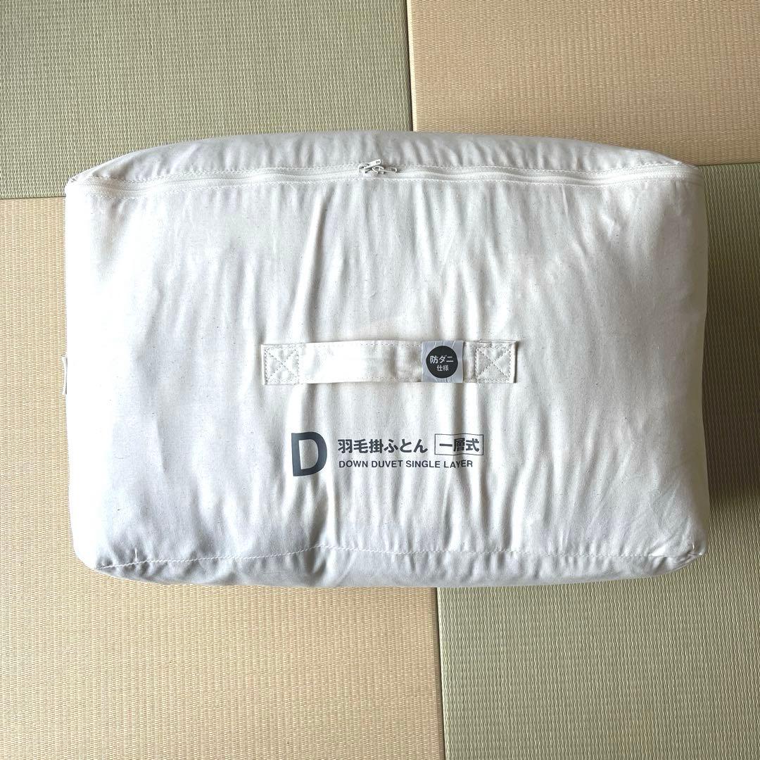 無印良品 防ダニ 羽毛掛ふとん 一層式/D カバー付き 防ダニ 羽毛掛ふとん・一層式／D | 無印良品