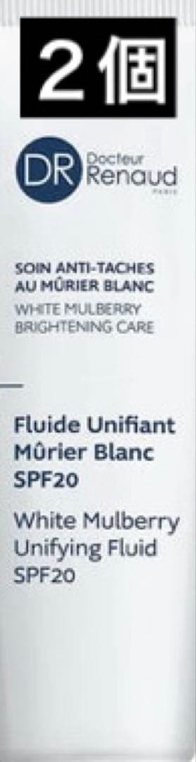 ドクタールノー フルイド ムリエブラン N SPF20 50ml フルイド ムリエブラン N SPF20 | ナチュラルドクターズコスメ