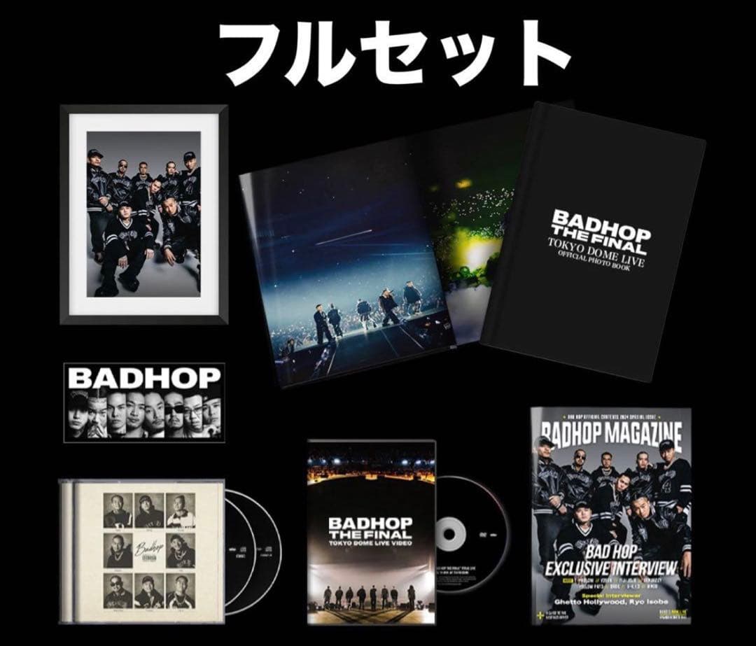 BAD HOP 3000部限定 フルセット バッドホップ - メルカリ