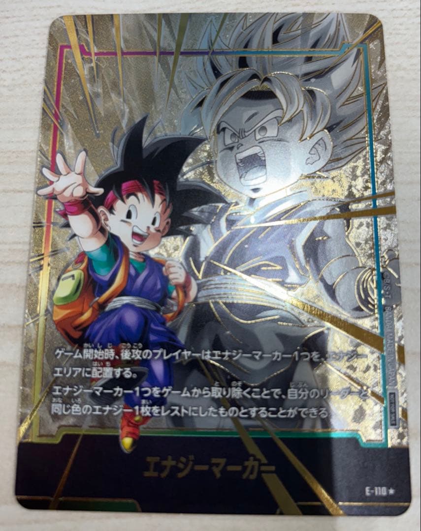 ドラゴンボール フュージョンワールド 孫悟空Jr. エナジーマーカー