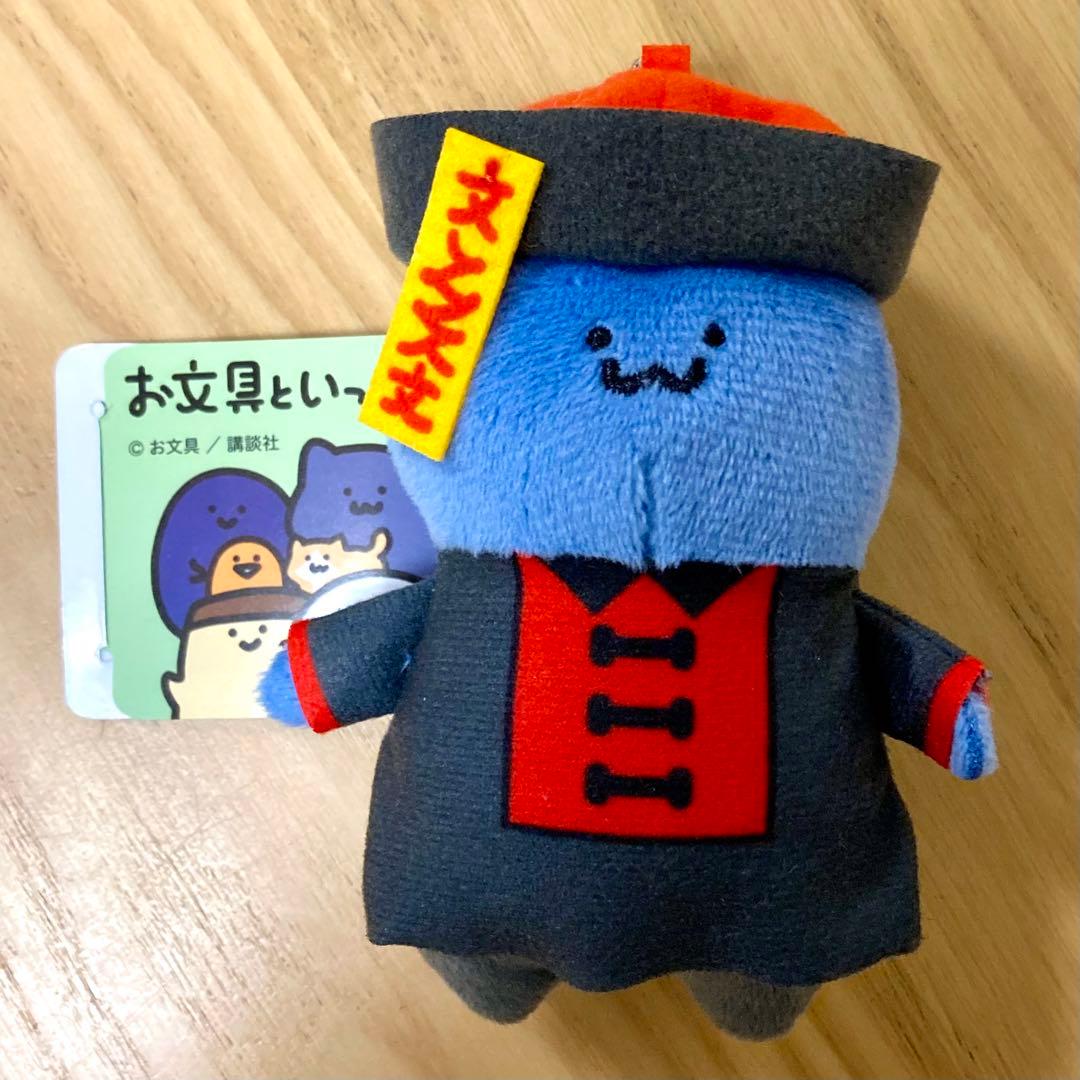 お文具といっしょ ネコさん キョンシー マスコット ぬいぐるみ