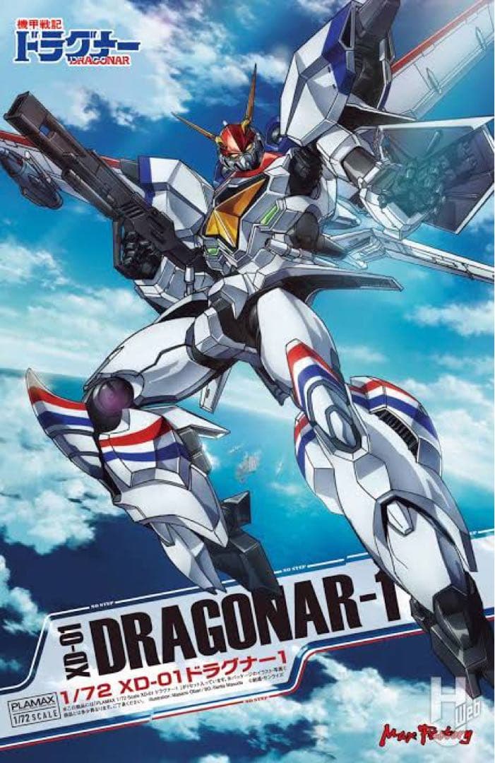 pulamax XD-01ドラグナー1 Amazon | PLAMAX 機甲戦記ドラグナー 1/72 scale XD 01ドラグナー1 1