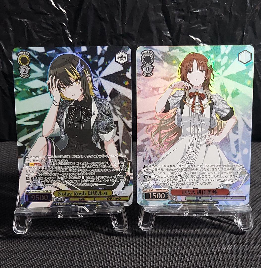 ヴァイスシュヴァルツ シャニマス 斑鳩ルカ 緋田美琴 OFR - メルカリ