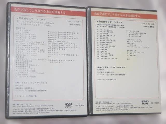 プロフェッショナルを目指す人のためのシステムトレード構築セミナー