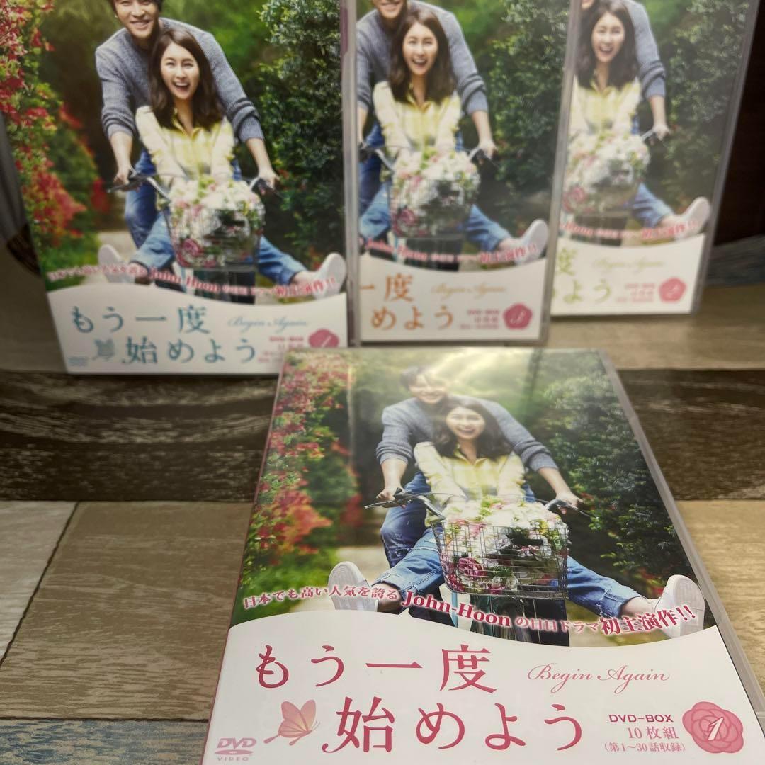 RG57 もう一度始めようDVD-BOX1〜4 4のみ