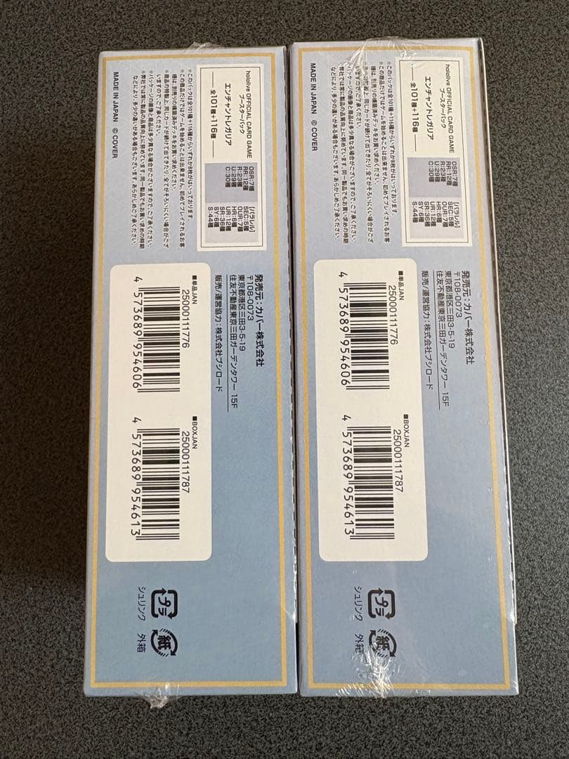 ホロカ エンチャントレガリア BOX シュリンクあり hololive card