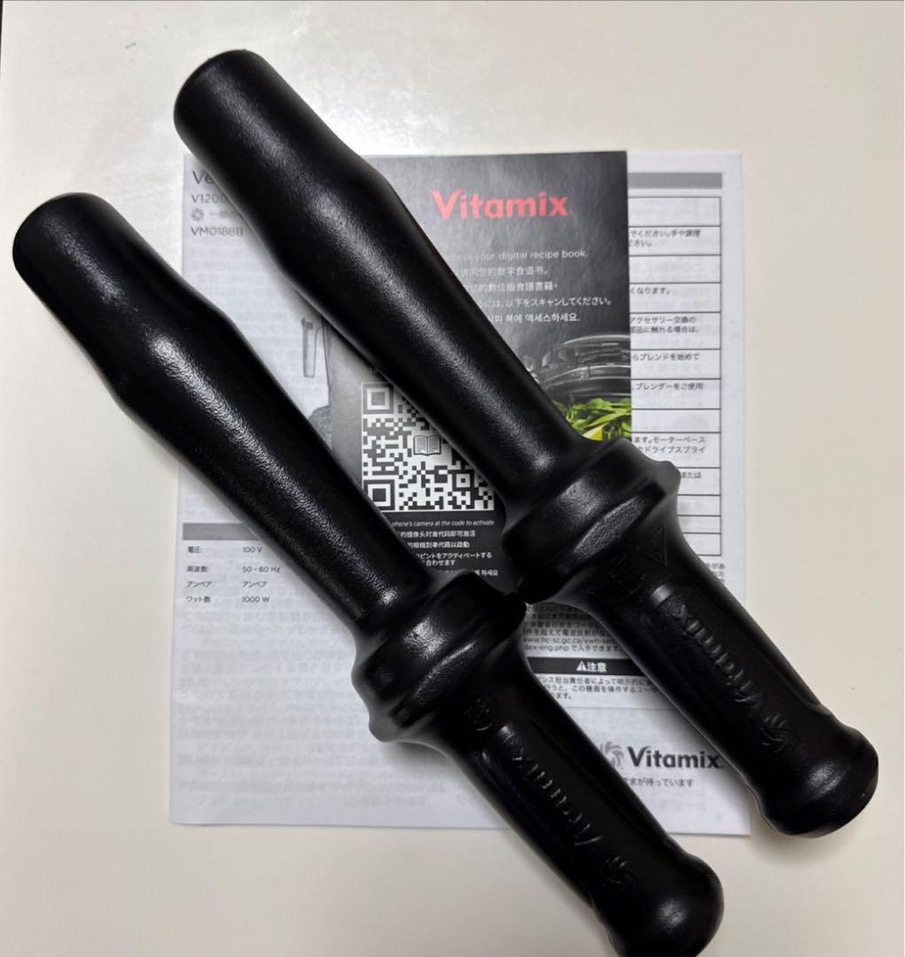 Vitamix V1200i 1.4L ブレンダー・コンテナセット