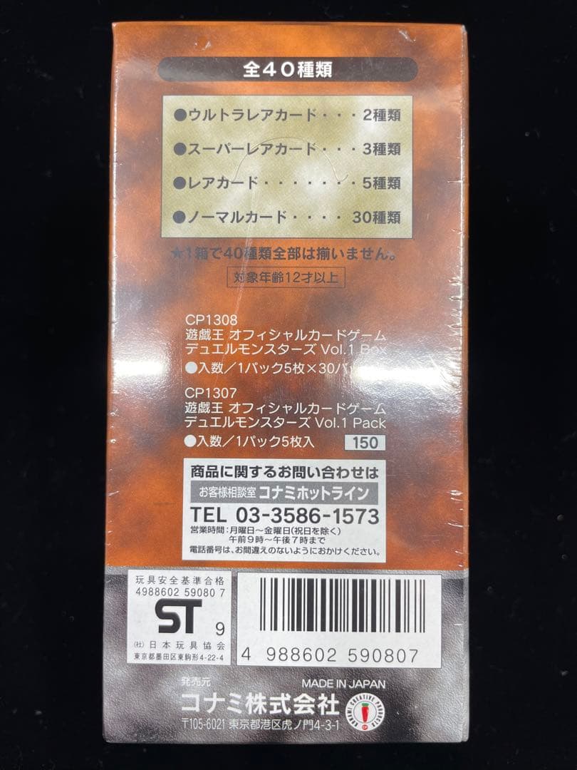 絶版 遊戯王 初期 vol.1 ボリューム1 未開封BOX 未開封ボックス - メルカリ